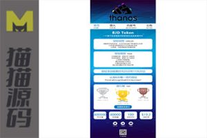 DJG空投源代码、TRX波场空投源代码以及区块链空投官方网站