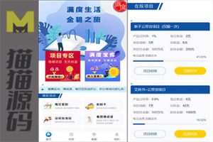 满度投资理财 提供余额宝服务 合同收益 P2P 理财 积分商城 游戏功能