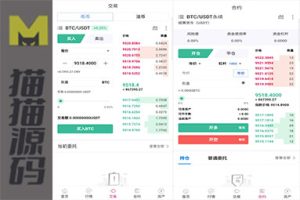 java区块链交易所源码/永续币币交易所