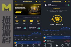 ai量化投资源码/海外版区块链理财交易平台源码/ai交易平台源码