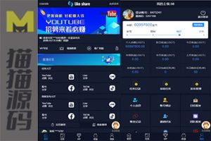 国际版的多语言点赞抖音分享任务平台源码（支持九种语言）/附带VUE框架