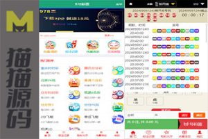 大富二推出了恒耀娱乐的新用户界面，增加了50多种彩票玩法，并优化了开奖和系统的彩控功能