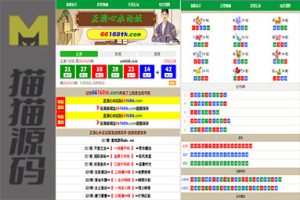 澳门六合彩信息49图库开奖网站论坛系统源码