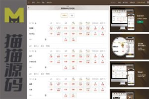 皇冠体育免接水系统源码|世界杯足球信用盘口