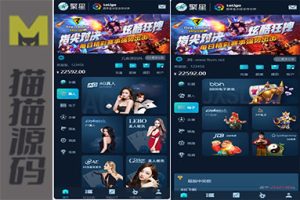 完整大富聚星可对接NG接口二开修复改版SG系列彩+360五分等