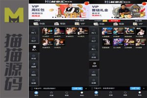 美盛接口 5种语言 多语言综合娱乐 综合盘 包含真人 电子 棋牌 体育 彩票包网源码带USDT钱包充取，后台功能齐全