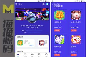 运营级别哈希竞猜九语言VUE源码|可编译app和h5支持二开