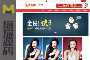 大富系统、红色版、系统彩、预留真人接口，带契约