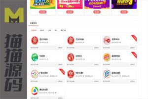 酷睿合买在线彩票源码+全国竞彩体彩福彩高频彩等60多个彩种+追号功能合买功能+封装app