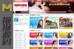 百威国际乐购新16cai版本完美运营版源码