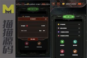 TRX众筹平台，基于TRC20的区块链众筹系统