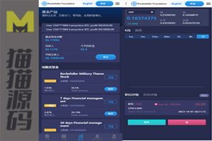 多语言的海外微盘交易系统源码，支持虚拟货币比特币BTC，具备微盘和代理模式，可后台控制，功能强大