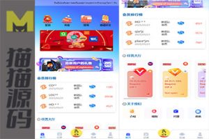 7种语言双色UI海外多语言自动抢单系统，支持USD充值的PHP源码