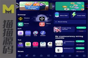 NFT数字宇宙平台源码、矿机购物商城、投资交易系统源码、完整专业版本