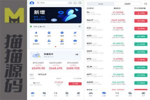 十四个国家的二次开发版海外交易所系统/币对期权杠杆交易/锁仓认购/合约插针/期权交易/智能合约/NFT购买/交易所源代码