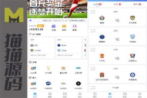 二次开发的反波胆系统/反波娱乐综合平台/uinapp版本的反波胆系统