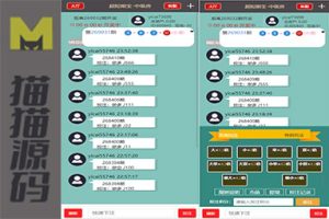 pc28游戏/28竞猜游戏/28游戏源码/带机器人下注