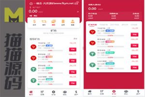 新型USDT云计算算力矿机平台/TRX区块链投资理财系统/质押挖掘