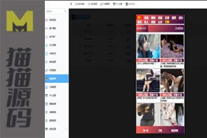 TP5的打赏视频平台