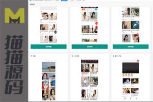 火麒麟打赏2025/打赏系统/超越冠军/诺诺/多级防封/多支付接口切换/带包天月/多套模板/资源已补