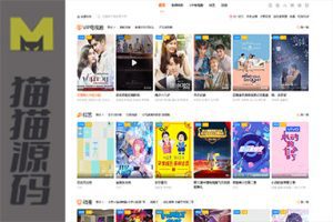 苹果cmsv10海螺v6.01模板源码 修复版