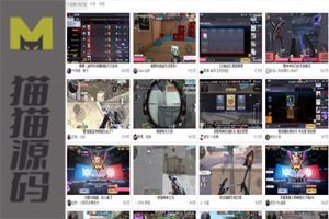 最新版PHP聚合直播系统斗鱼直播|虎牙直播|电视台导播