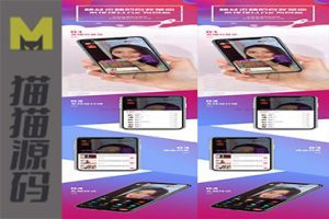 【直播带货系统】仿淘宝B站购物直播微信小程序带货/完整PHP源码