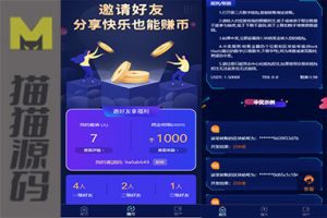 前端使用Vue源码，后端则是FastAdmin框架，玩法跟传统哈希类似，这是USDT/TRX的双重玩法