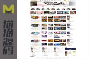 2025最新英皇cms影视网站系统源码_多种模板_自带采集_支持APP