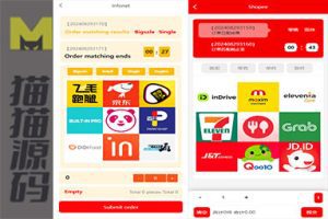 最新海外UI伪商城游戏+大小单双+商城刷单系统+带预设+订单自动匹配