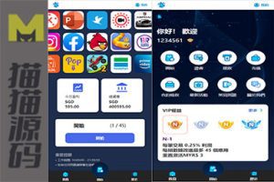 海外多语言爆火的刷单源码软件游戏抢单刷单系统+海外刷单源码+自动匹配订单