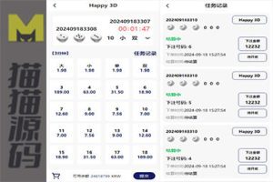 海外快三游戏彩票/全新UI/快三游戏/竞猜下注游戏/韩国游戏/控制开奖/独家开发