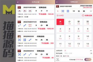 VUE源代码 视频同城 空降任务 系统源码 视频 投注任务 平台运营版