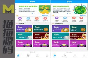 多语言28游戏系统/海域彩票cp游戏/设定开奖/附赠幸运28搭建指南