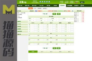 SG138双赢官方网站正版，带有修改单，预设功能，具备控制能力，全面完整，独立的代理系统