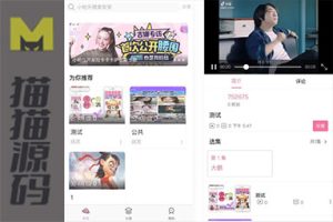 使用uniapp开发一个类似哔哩哔哩的短视频系统