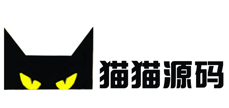 猫猫源码