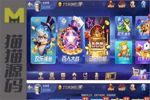 富贵娱乐游戏镜像组件 富贵电玩3代40款娱乐游戏