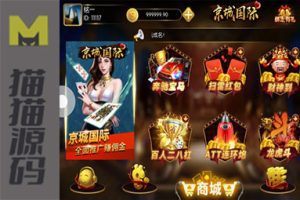 京城国际娱乐真钱京城国际娱乐游戏组件带16款游戏