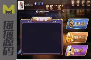 酷乐三张六人+九人炸金花房卡版