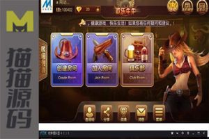 美廉商业最新房卡快乐牛牛2_半一键明牌抢庄端+双管理后台+安卓苹果端