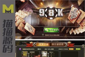 美廉商业98K牛牛半一键端+俱乐部带前台控+9人明牌+GM后台+安卓苹果