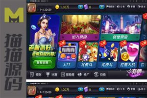 最新陌陌全套运营版含金币场+房卡模式+俱乐部支持微信登陆带完美版全民推广