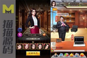 模拟经营H5手游大富豪H5一键即玩服务端包括外网教程