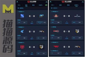 电子竞技/即时竞猜