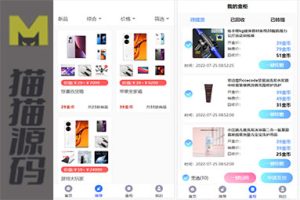 开源版本4.0的H5盲盒商城系统源码