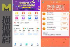 牛人赚新任务悬赏众人帮蚂蚁帮扶源代码