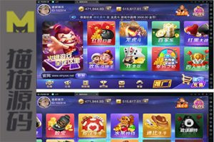 星耀特别版含红黑大战/水果铃铛/推筒子/水浒传/鱼虾蟹等已对接充值接口/微信登陆