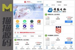 开发版保养药业投资理财、产品可以自选、功能齐全运营版