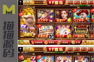 陌陌娱乐最新版全新二代99娱乐游戏源码